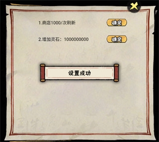 邪修就是快(内置GM菜单)