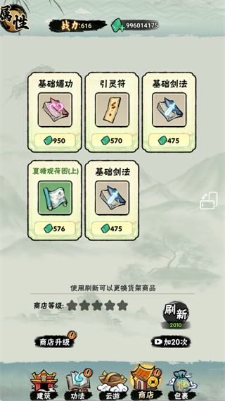 邪修就是快(内置GM菜单)