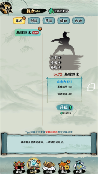 邪修就是快(内置GM菜单)