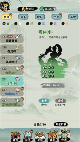 邪修就是快(内置GM菜单)