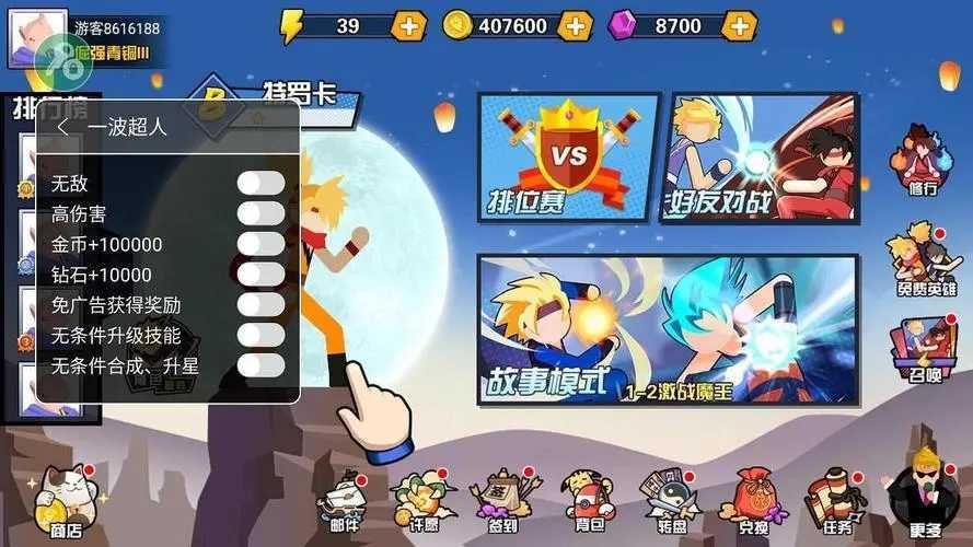 一波超人 无限钻石 无限金币