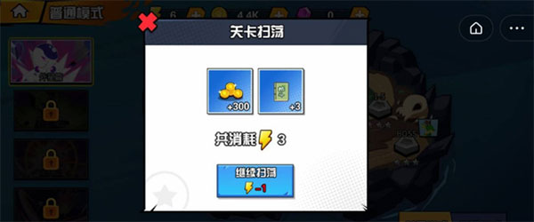 一波超人 无限钻石 无限金币
