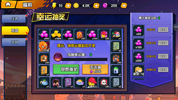 一波超人 无限钻石 无限金币