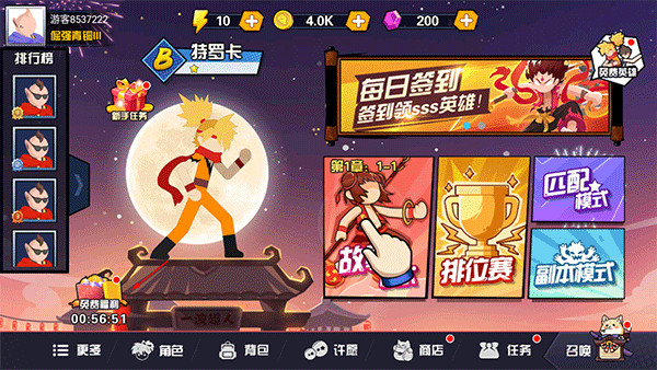 一波超人 无限钻石 无限金币