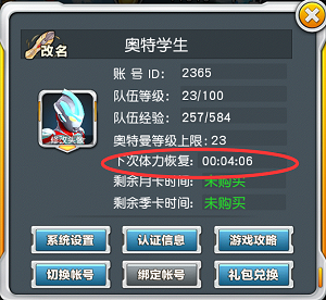 奥特曼英雄归来老版本
