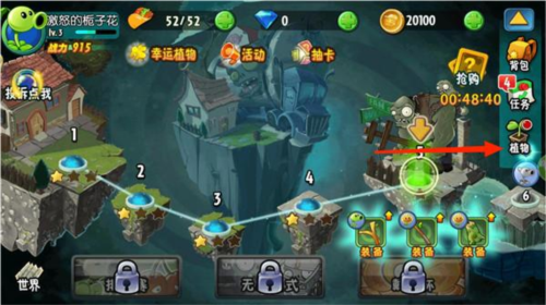 植物大战僵尸1内置功能菜单破解版