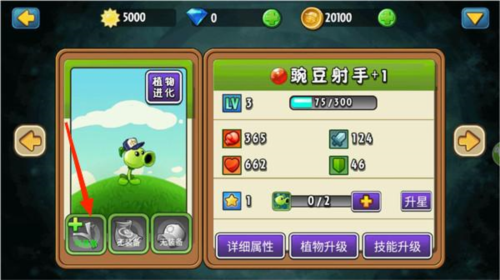 植物大战僵尸1内置功能菜单破解版
