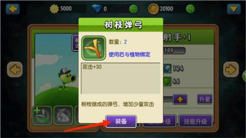 植物大战僵尸1内置功能菜单破解版