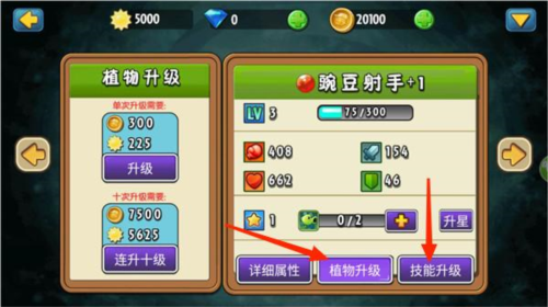 植物大战僵尸1内置功能菜单破解版