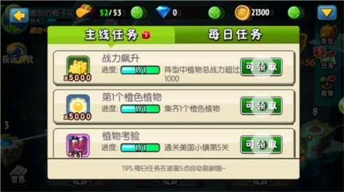植物大战僵尸1内置功能菜单破解版