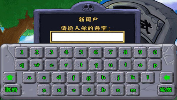 植物大战僵尸1内置功能菜单破解版