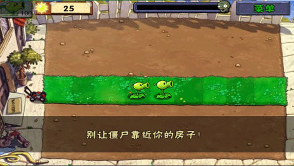 植物大战僵尸1内置功能菜单破解版