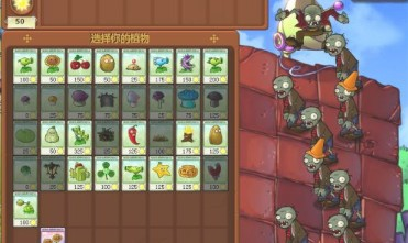 植物大战僵尸1内置功能菜单破解版