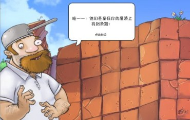 植物大战僵尸1内置功能菜单破解版