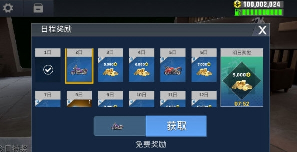 真实公路摩托锦标赛内购版