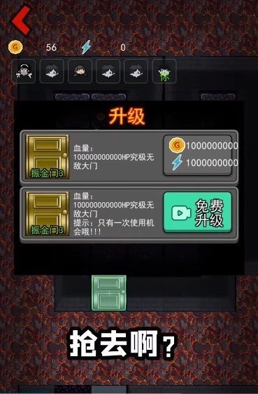 躺平发育熔岩老六版截图3