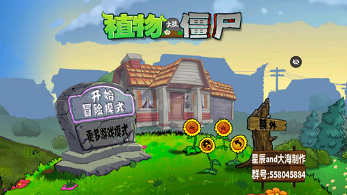 植物大战僵尸仿e支触控版