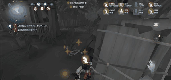 第五人格魅族版