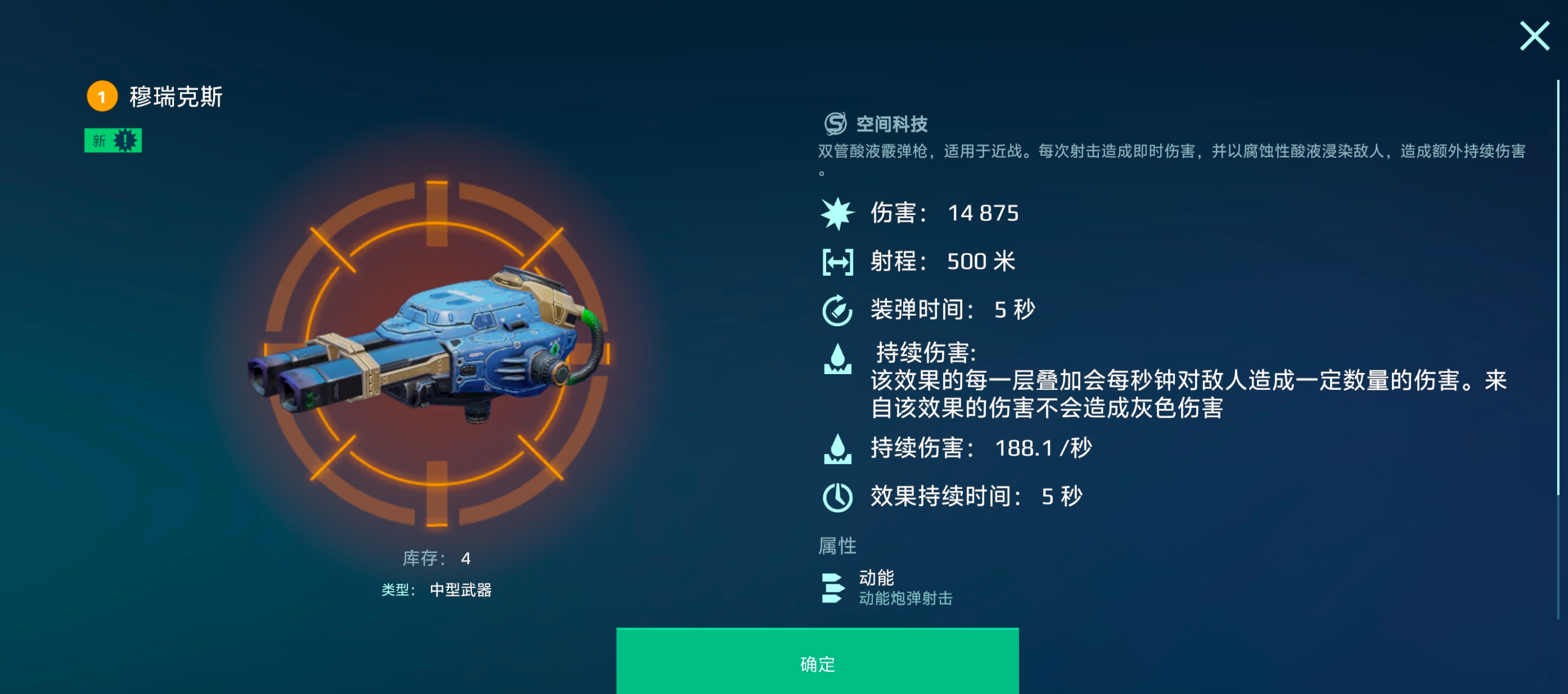 机甲战队破解版无限黄金最新版