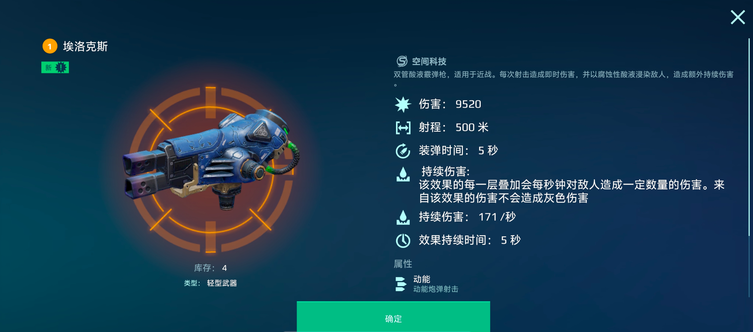 机甲战队破解版无限黄金最新版