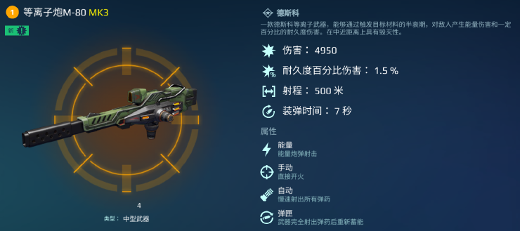 机甲战队破解版无限黄金最新版