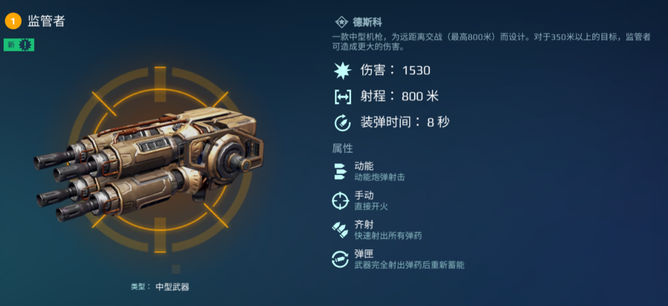 机甲战队破解版无限黄金最新版