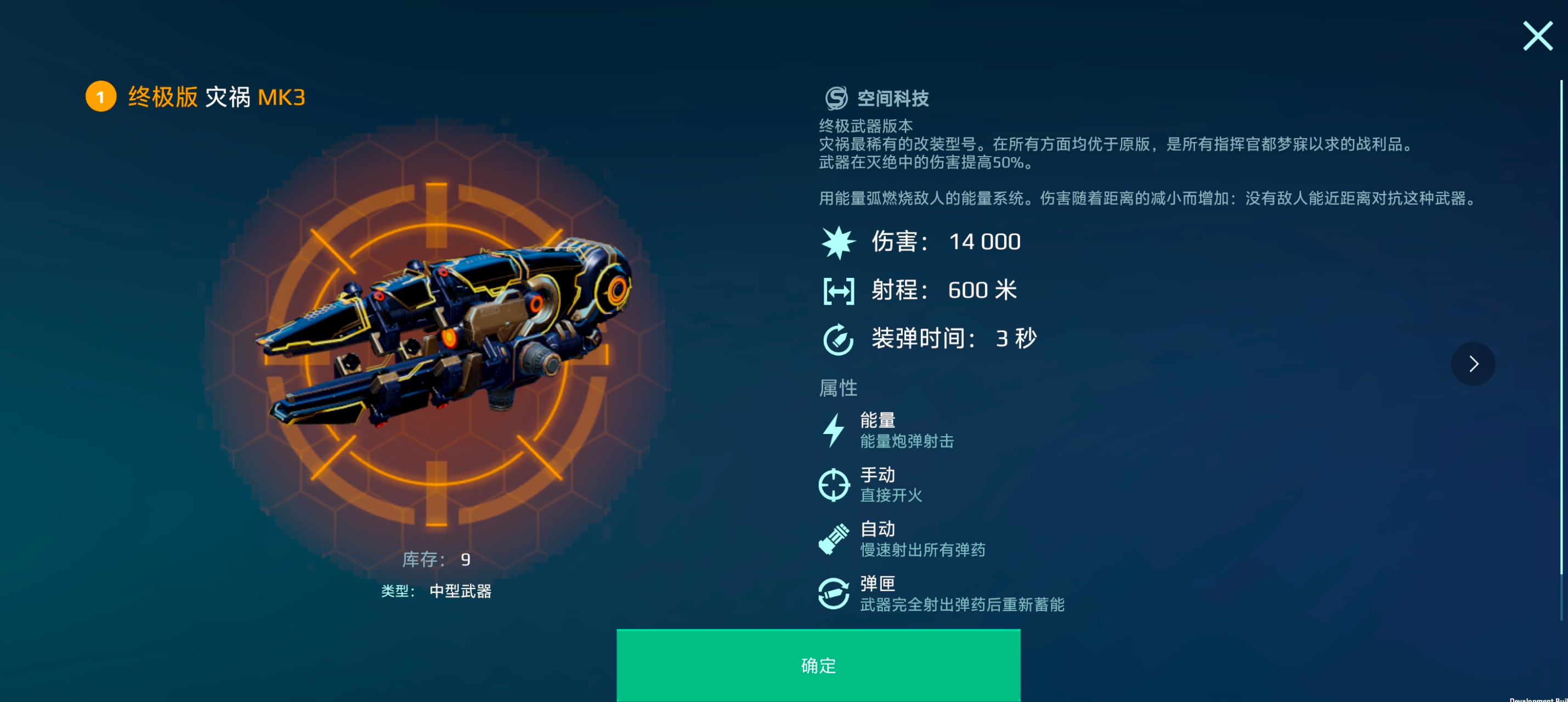 机甲战队破解版无限黄金最新版