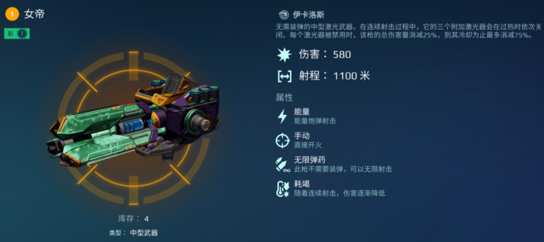 机甲战队破解版无限黄金最新版
