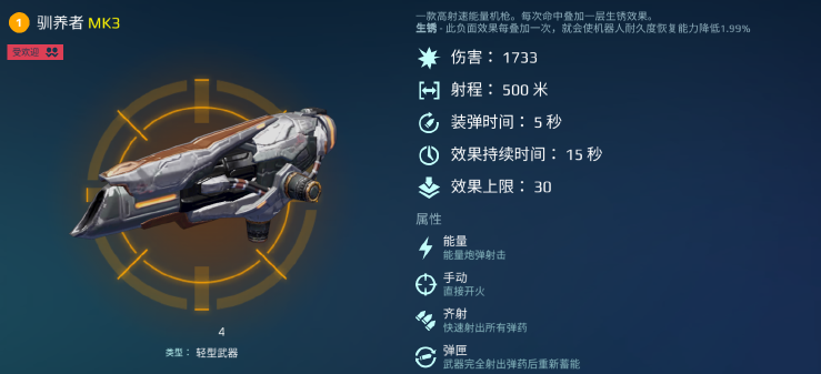 机甲战队破解版无限黄金最新版