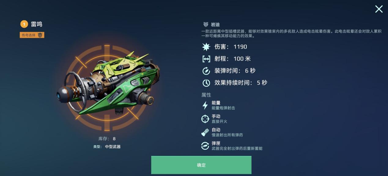 机甲战队破解版无限黄金最新版