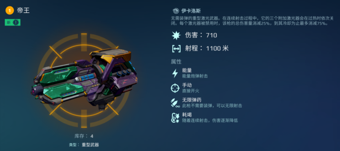 机甲战队破解版无限黄金最新版