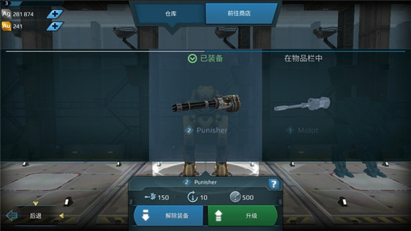 机甲战队破解版无限黄金最新版