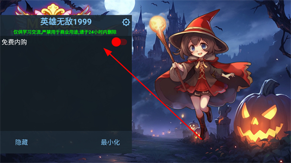 合并魔法公主内购破解版