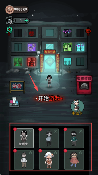 躺平发育游戏破解版
