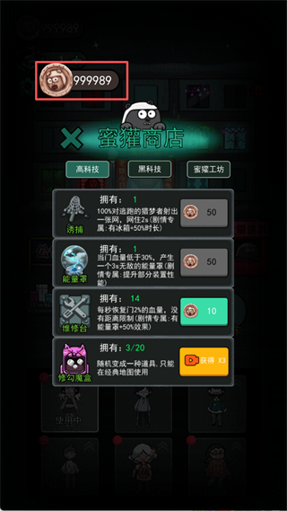 躺平发育游戏破解版