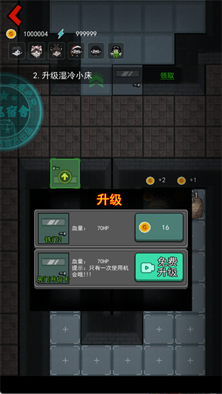 躺平发育游戏破解版