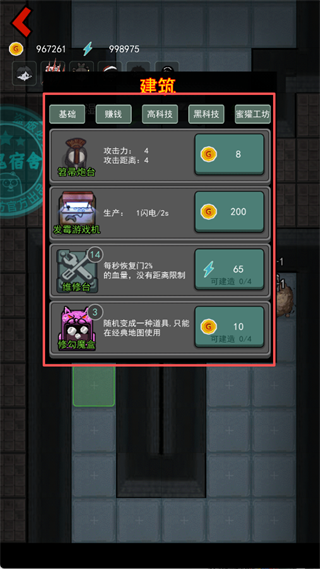 躺平发育游戏破解版