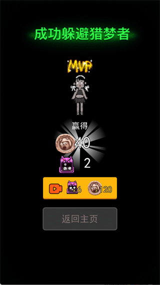 躺平发育游戏破解版
