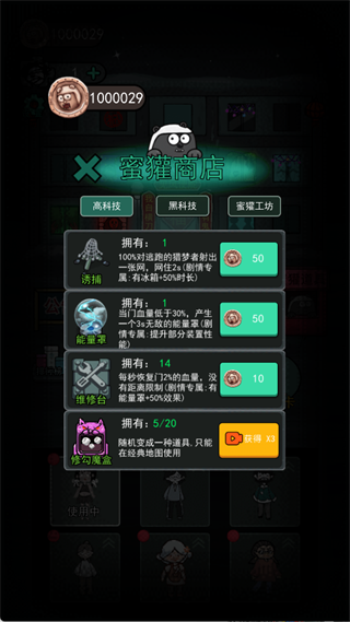 躺平发育游戏破解版