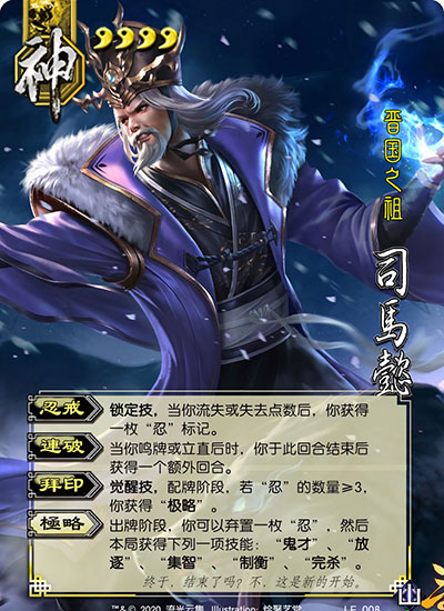 三国杀海外服