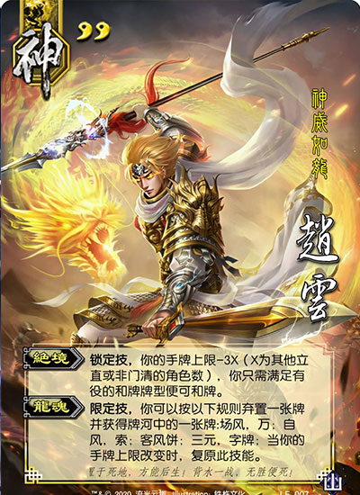 三国杀海外服