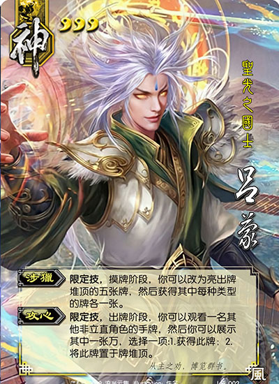 三国杀海外服
