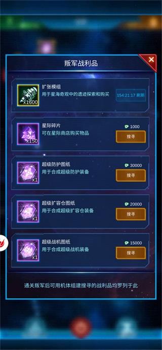 银河战舰vivo版