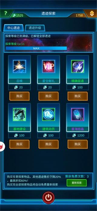 银河战舰vivo版