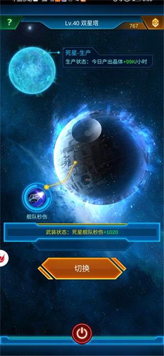 银河战舰vivo版