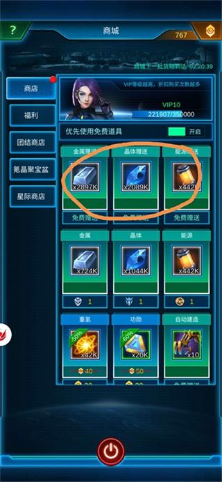 银河战舰vivo版