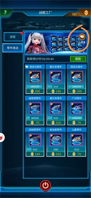 银河战舰vivo版