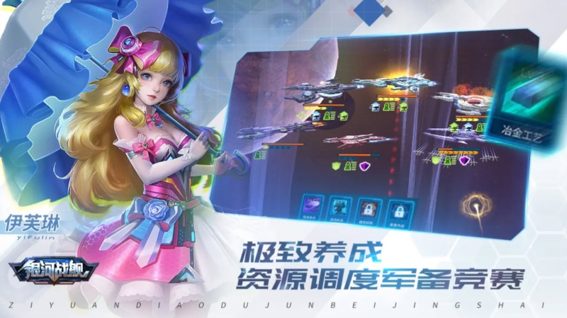 银河战舰vivo版