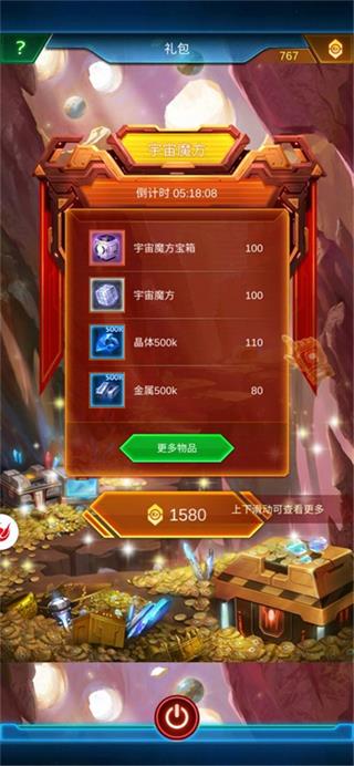 银河战舰vivo版