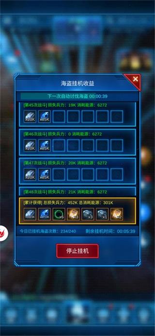 银河战舰vivo版